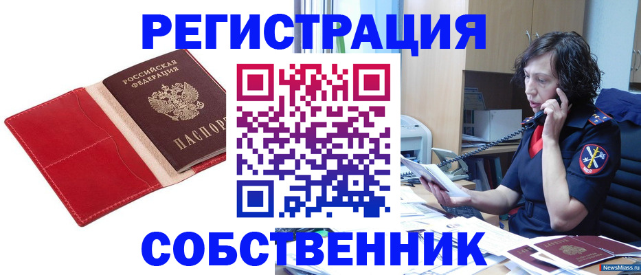 миграционный учет в Меленках