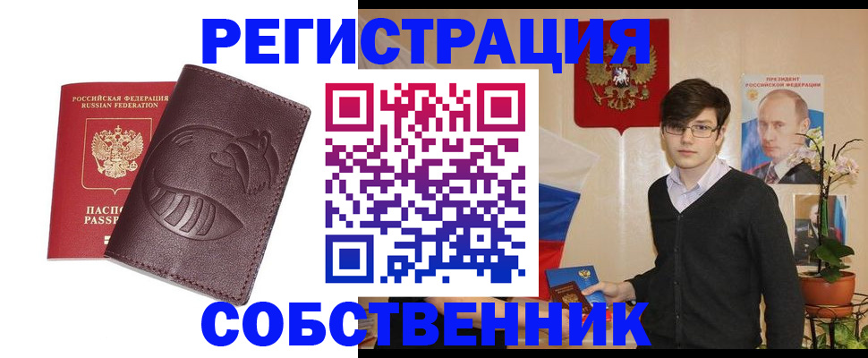 прописка для военкомата в Меленках