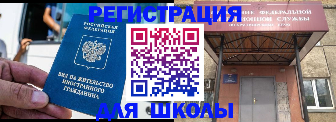 прописка от собственника в Меленках