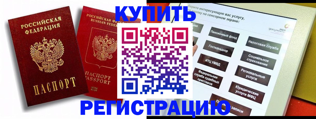 прописка от собственника в Меленках