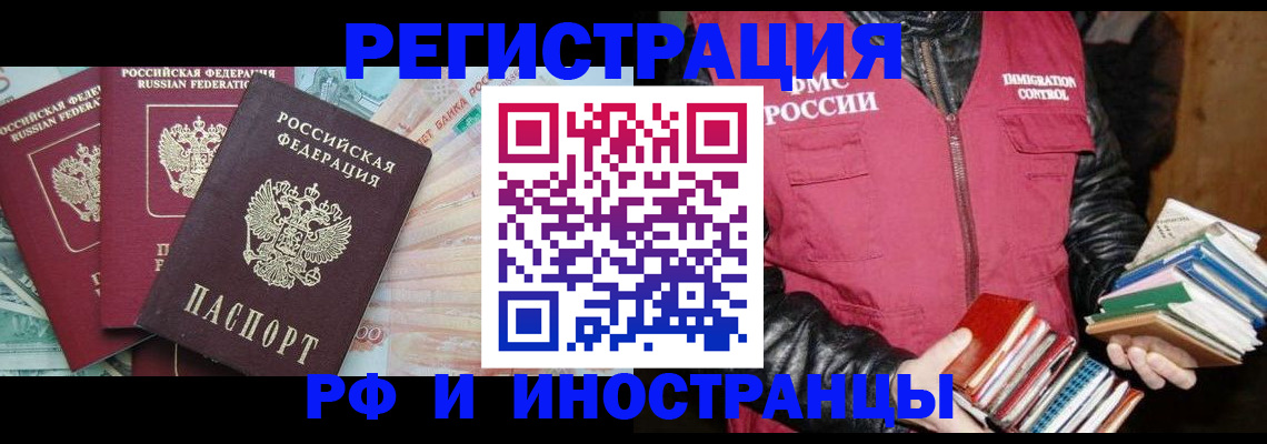 прописка законно в Меленках